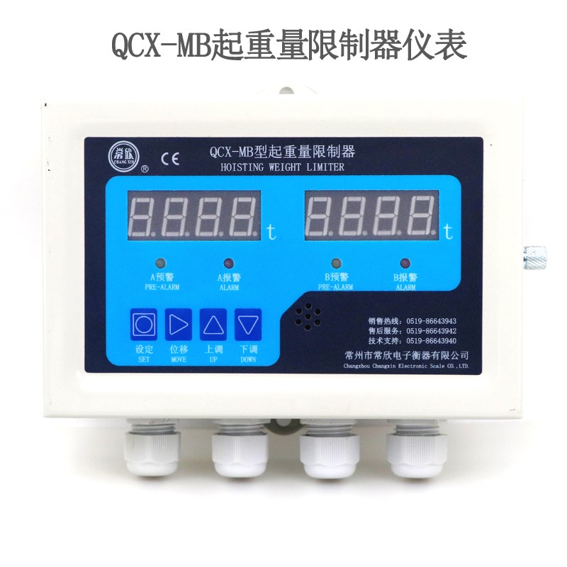 起重量限制器显示屏 QCX-MB常州常欣起重机超载限制器称重仪表
