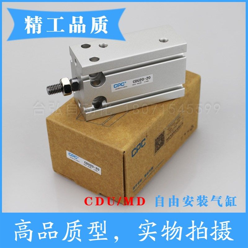 自由安装气缸MD/CDU20-5D/10D/15D/20D/25D/30D/40D/50D带磁环