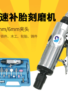 原装台湾速豹3706K气动刻磨机 风磨套装补胎机高速小刻工具箱磨头