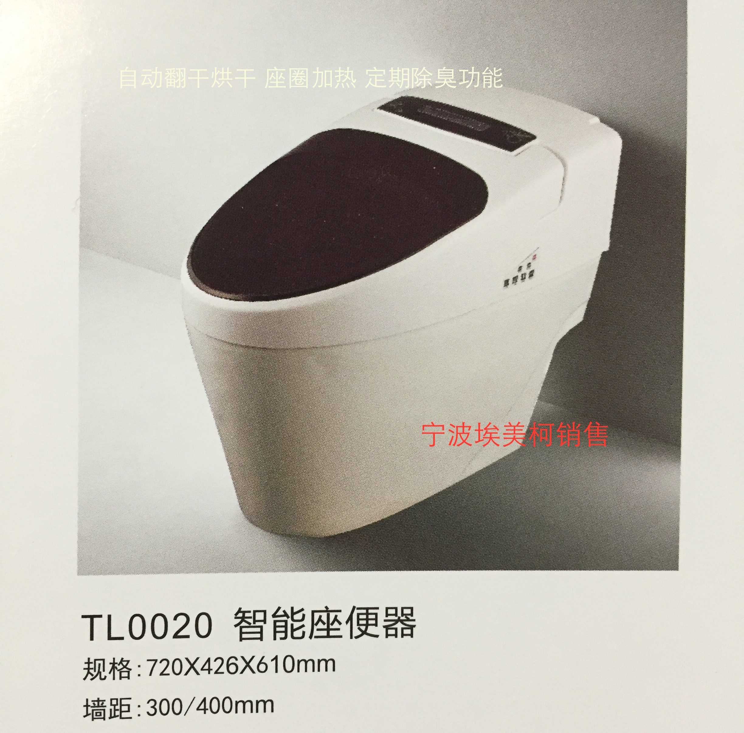 埃美柯TL0020全智能马桶一体化全自动坐便器  智能感应马桶