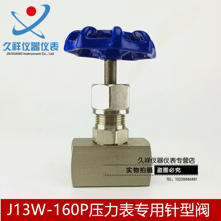 不锈钢压力表缓冲管m20*1.5专用阀门高压DN15针型阀J13W-160P