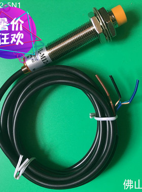 佛山为信 VL-M12-5N1 VL-M12-5D1 VL-M12-5A1 VL-M12-5P1接近开关