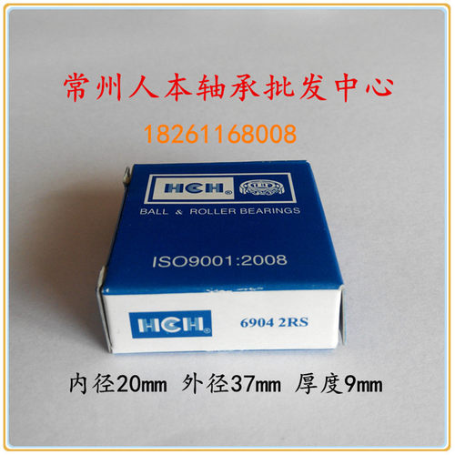 HCH环驰高速静音轴承6900 6901 6902 6903 6904 6905 6906ZZ  2RS