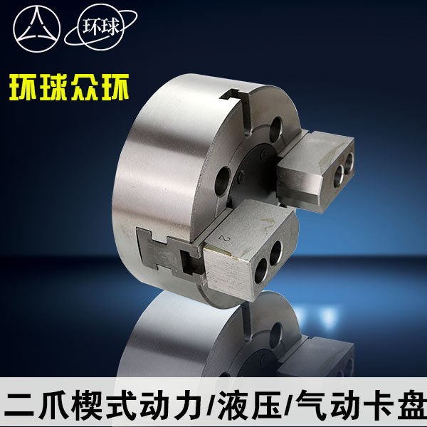 呼和浩特众环二爪 三爪 四爪 K51TF 160 200 250 320液压动力卡盘