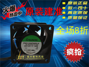 6038双滚珠大风力风扇 6CM 12V 18W 原装 PSD1206PMBX SUNON建准
