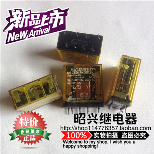 NC2ED-P-DC12V 正品 NC2ED-P-DC12V 进口 12VDC 继电器 12V 5A
