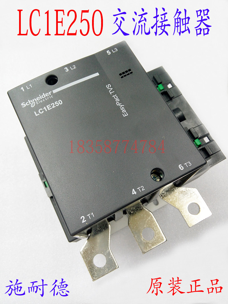 交流接触器LC1E250M5N LC1-E250M5N经济型接触器220V