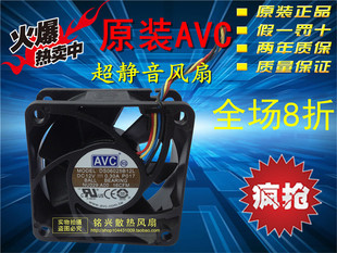DS06025B12L 0.3A 6CM 12V 服务器双滚珠风扇 6025 AVC