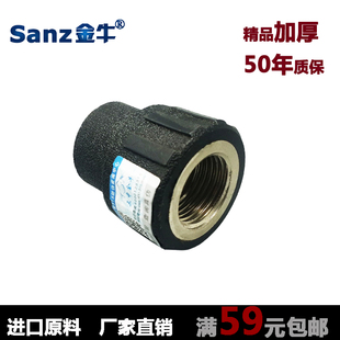 三中金牛4分PE内丝直接6分PE内牙直接HDPE水管接头PE管材配件包邮