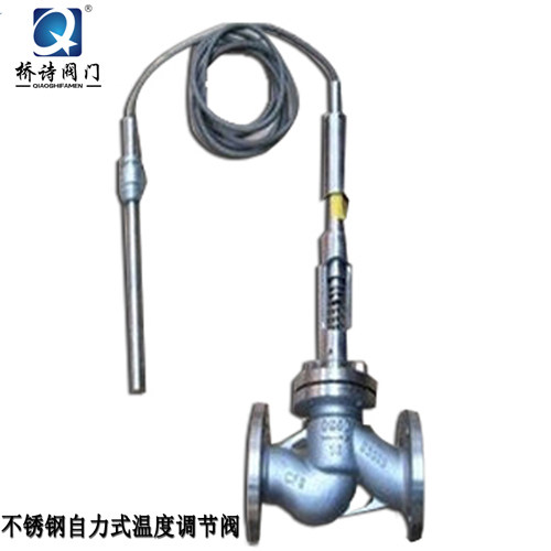 ZZWP-16P 不锈钢自力式温度调节阀 304调节阀 自力式温度调节阀