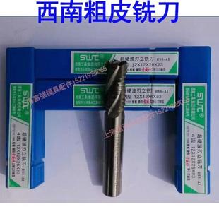 粗皮铣刀 波刃铣刀  玉米铣刀 全磨粗皮刀8/10/12/14/16/20/22/25