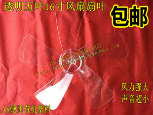 FS40 8A1 10ER 10CR 9D扇叶 适用于美 10GR 电风扇16寸风叶FS40