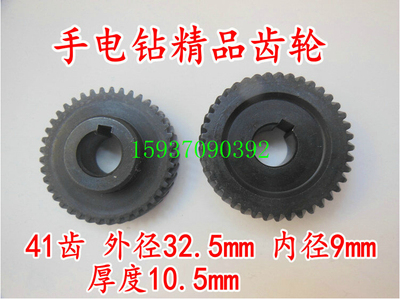 ACE国强D104手电钻齿轮配件J1Z-NG04-10A手电钻手枪钻齿轮配件