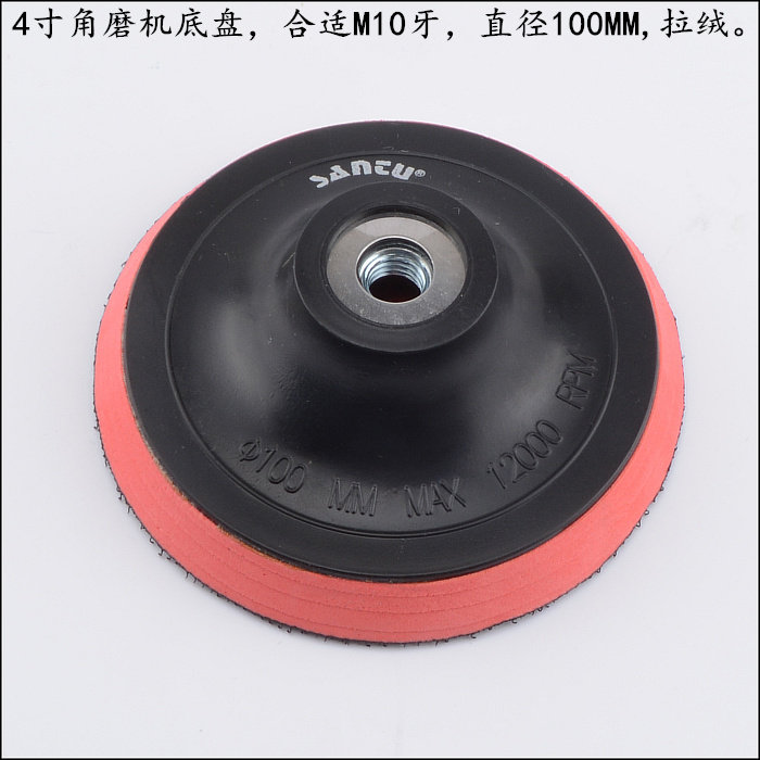 3寸/4寸气动角磨机专用底盘/粘盘/拉绒托盘/抛光盘/80MM/100MM,童鞋/婴儿鞋/亲子鞋,量脚器,淘宝优惠券,粉丝福利购,淘宝优惠卷