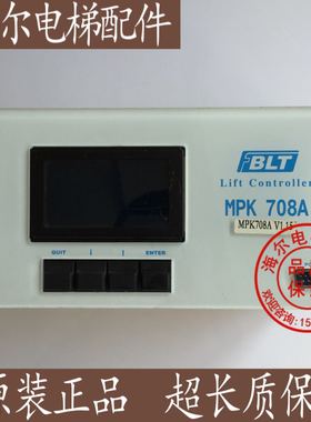 博林特电梯主控器/主控器/MPK708A主板实物拍摄/促销价可包邮