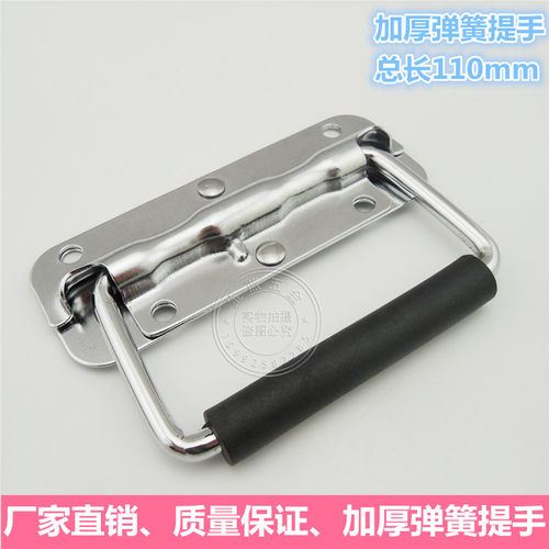 加厚弹簧折叠拉手工具箱活动提手木箱环提手工业设备箱把手110mm