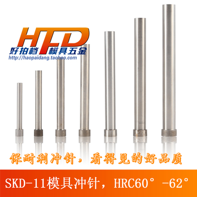 SKD-11冲针 模具冲头标准冲针 T冲 2.6*50 1.8*60