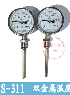 富阳华仪 双金属温度计 WSS-311 径向 M16*1.5 杆6 定制