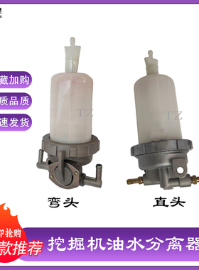 神刚六零杠八神岗挖机配件SK60一8神钢60C油水分离器总成油水虑心