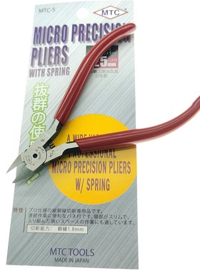 日本MTC 精密电子斜口剪线钳斜嘴钳 MTC-2D 3 5 17 SM115 4 5寸