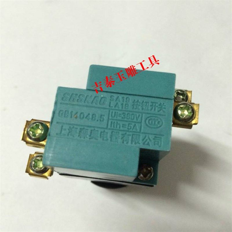 横机配件按钮开关 苏州高速机开关 玉雕机启动开关玉石雕刻机开关,包装,包装袋,淘宝优惠券,粉丝福利购,淘宝优惠卷