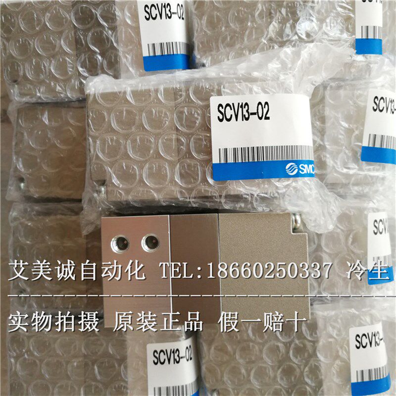 日本SMC喷涂阀 SCV13-02 原装正品 油漆 涂料换色阀 气控阀 现货