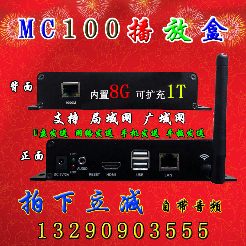 LED显示屏MC100超级主控丽明异步魔方屏脱机秘盒A1S播放盒丽方盒
