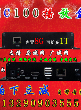 LED显示屏MC100超级主控丽明异步魔方屏脱机秘盒A1S播放盒丽方盒