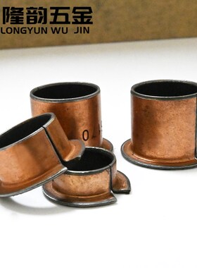 SF-1F型翻边无油自润滑轴承复合铜套铜衬套轴承内径16/18/20/2530