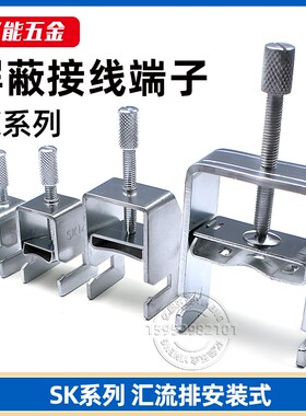 SK屏蔽端子 SK14屏蔽接线端子 屏蔽电缆卡子SK8 5 20 35 屏蔽端子