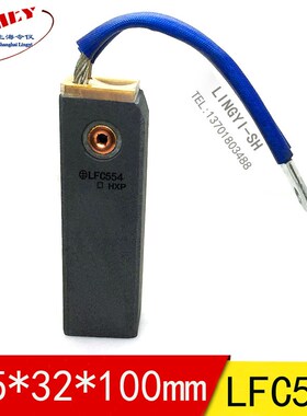 汽轮机高压电机碳刷LFC554 25X32X100MM 电厂电刷