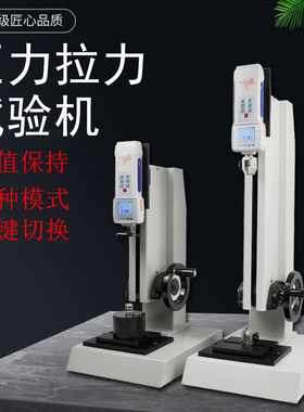 万能拉压试验机 测试架硅胶端子线材鱼线拉力 弹簧压力拉力测试仪