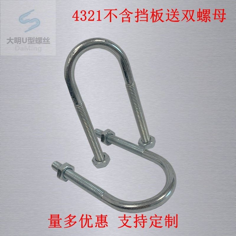 JB/ZQ4321JB/ZQ4519镀锌u型卡u型螺栓管卡u型卡螺丝u型螺丝骑马箍,包装,包装袋,淘宝优惠券,粉丝福利购,淘宝优惠卷