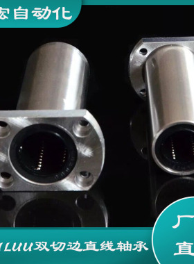 双切边加长法兰直线轴承LMH6 8 10 12 16 20 25 30 35 40 5060LUU