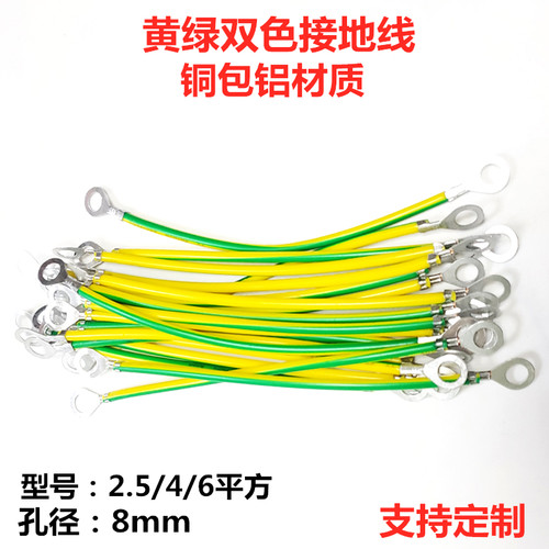 铜包铝黄绿双色接地线桥架门窗电箱连接线跨地接连线 2.5/4/6平方