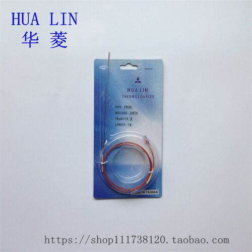 华菱HUA LIN铠装热电偶探针热电偶热流道J型热电偶1.0感温线