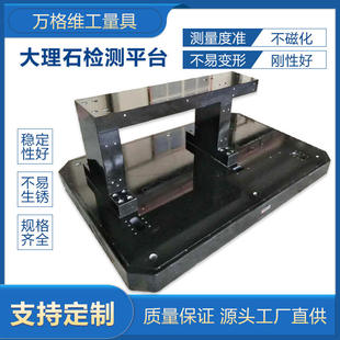 大理石平板工作台横梁床身龙门雕铣机构件三坐标激光设备打孔花岗