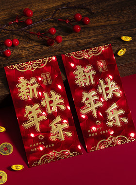 2024龙年3d立体红包硬纸烫金利是封创意个性新年压岁红包袋通用款
