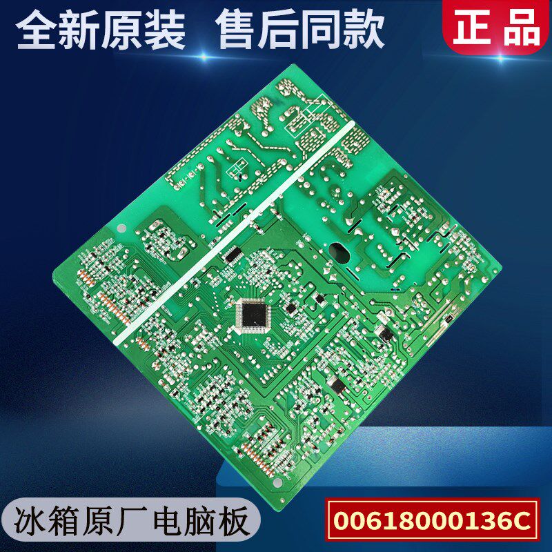 0061800136C海尔冰箱电脑板主板配件BCD-579WLDJ-655WDGB-649WDVC