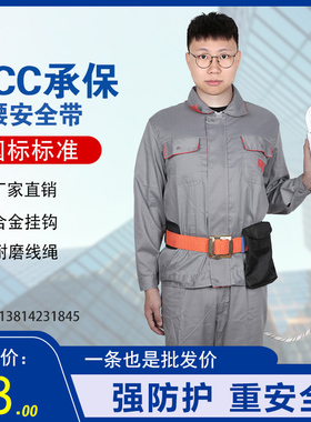 单腰式安全带延长大钩轻便空调高空作业保险带户外工地电工腰带绳