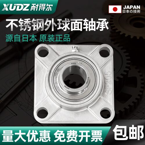 XUDZ 不锈钢外球面带座轴承 SUC211 SUCF211 精密高速 耐磨耐用