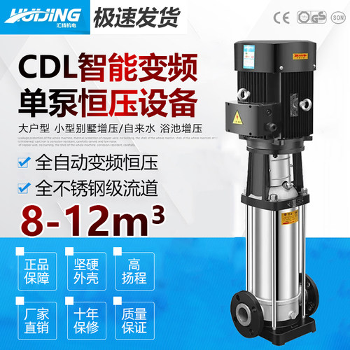 CDLF立式多级离心泵8-12方高扬程380V自来水加压泵家用全自动静音