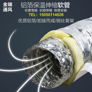中央空调风管软管双层铝箔管保温管伸缩排风防潮送风管螺旋通风管