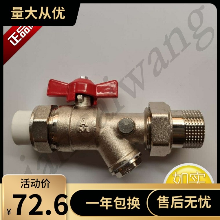 原装正品埃美柯294PPR全铜过滤器外丝球阀321