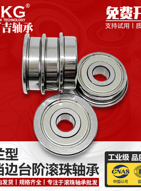 不锈钢英制带台阶挡边法兰微型轴承SFR FR4ZZ 6.35*15.875*4.978