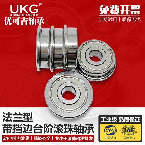 不锈钢英制带台阶挡边法兰微型轴承SFR FR4ZZ 6.35*15.875*4.978