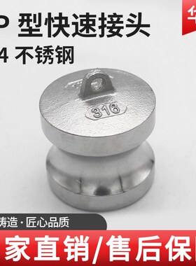 304不锈钢快速接头DP型扳把堵头阳端公头密封堵塞高压快装接头
