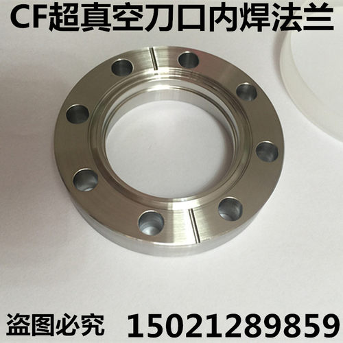 CF内焊法兰 盲板 CF超真空刀口内焊法兰CF16/25/35/50/63/80/100
