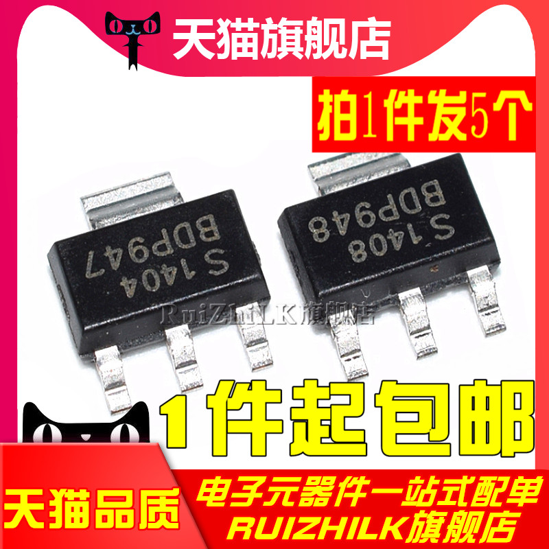 BDP947/BDP948/949/950/953/954 单路晶体管NPN贴片三极管SOT-223