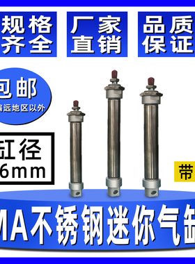 MA不锈钢迷你气缸16X25/50/75/100/125/150/200/250/300-S-CA磁性